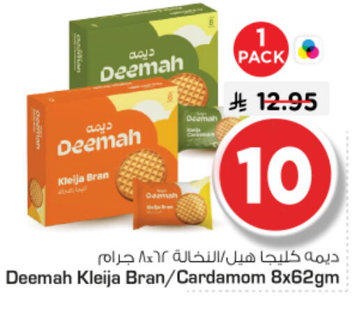 Cardamom available at نستو in مملكة العربية السعودية, السعودية, سعودية - الرياض