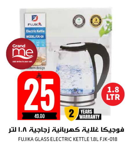 available at جراند هايبر in مملكة العربية السعودية, السعودية, سعودية - الرياض