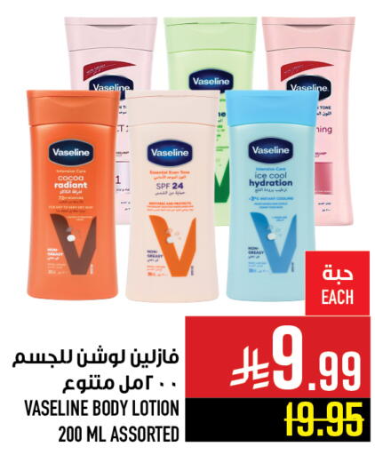 available at Abraj Hypermarket in KSA, Saudi Arabia, Saudi - Mecca