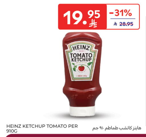 Tomato available at كارفور in مملكة العربية السعودية, السعودية, سعودية - الخبر‎