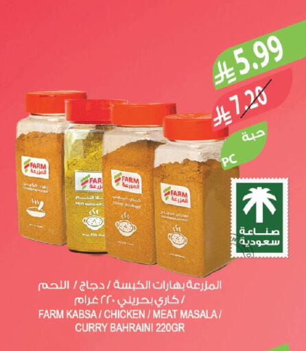 available at Farm  in KSA, Saudi Arabia, Saudi - Najran