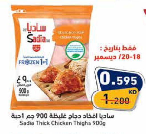 available at  رامز in الكويت - محافظة الأحمدي