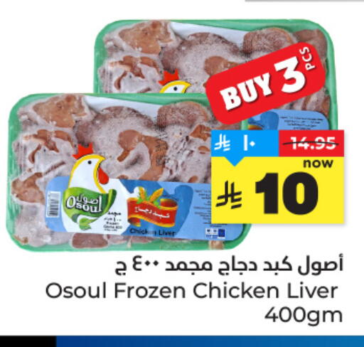 available at Hyper Al Wafa in KSA, Saudi Arabia, Saudi - Jeddah