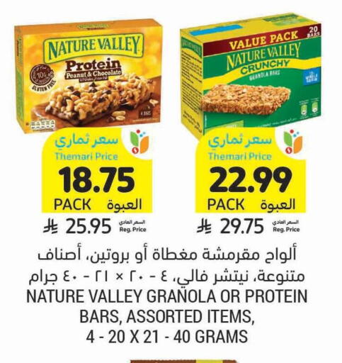 available at أسواق التميمي in مملكة العربية السعودية, السعودية, سعودية - حفر الباطن