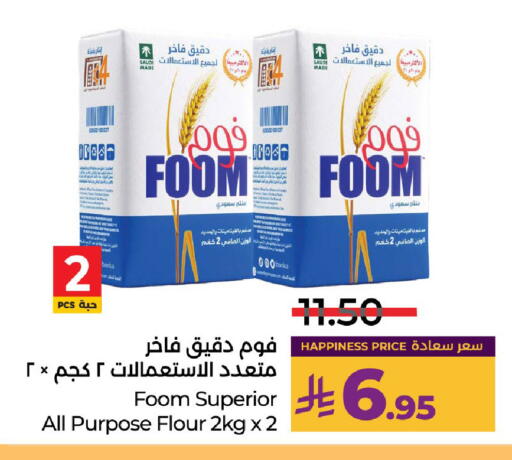 available at LULU Hypermarket in KSA, Saudi Arabia, Saudi - Al-Kharj