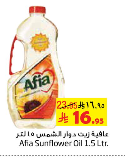 available at ليان هايبر in مملكة العربية السعودية, السعودية, سعودية - الخبر‎