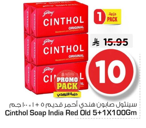 available at نستو in مملكة العربية السعودية, السعودية, سعودية - الأحساء‎