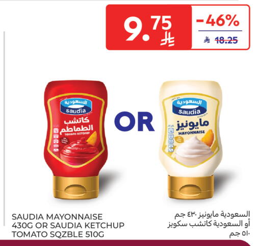 Tomato available at كارفور in مملكة العربية السعودية, السعودية, سعودية - سكاكا