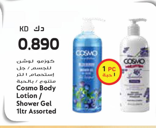 available at جراند كوستو in الكويت - محافظة الأحمدي