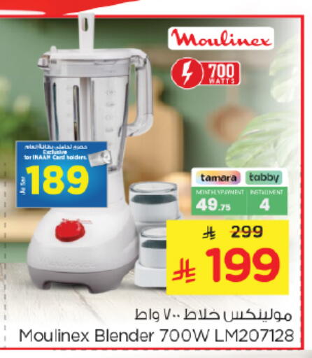 available at Nesto in KSA, Saudi Arabia, Saudi - Riyadh