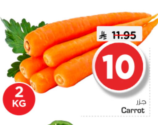Carrot available at Nesto in KSA, Saudi Arabia, Saudi - Al-Kharj