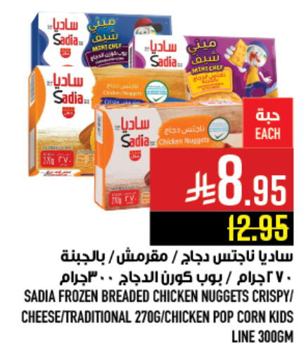 Mint available at Abraj Hypermarket in KSA, Saudi Arabia, Saudi - Mecca