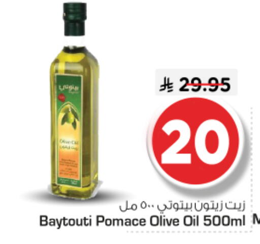 available at نستو in مملكة العربية السعودية, السعودية, سعودية - الرياض