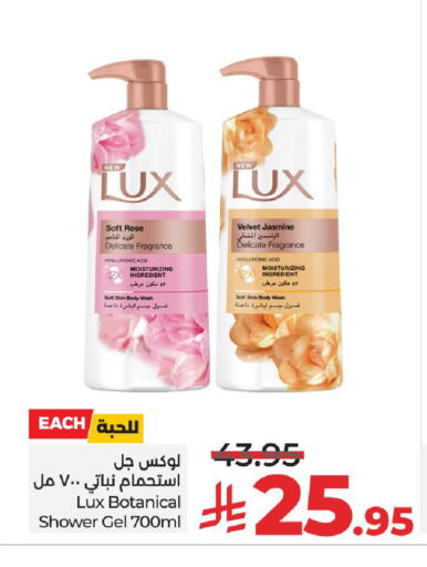 available at لولو هايبرماركت in المملكة العربية السعودية