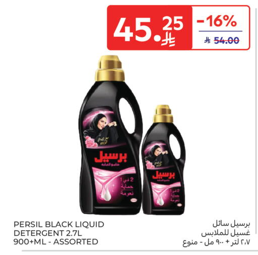 available at Carrefour in KSA, Saudi Arabia, Saudi - Jeddah
