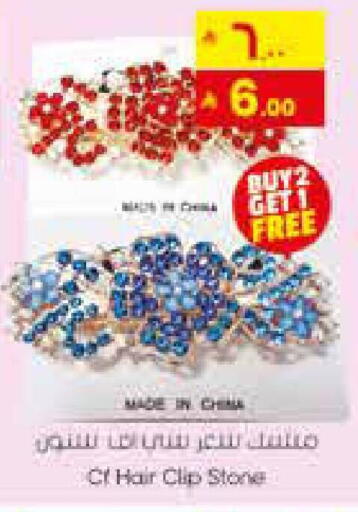 available at City Flower in KSA, Saudi Arabia, Saudi - Najran