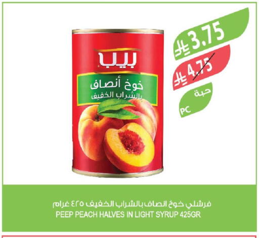 Peach available at المزرعة in مملكة العربية السعودية, السعودية, سعودية - سيهات