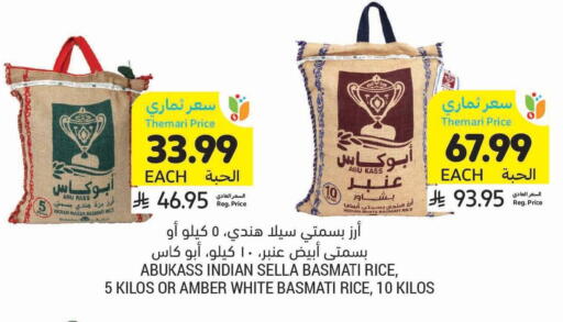available at Tamimi Market in KSA, Saudi Arabia, Saudi - Jeddah
