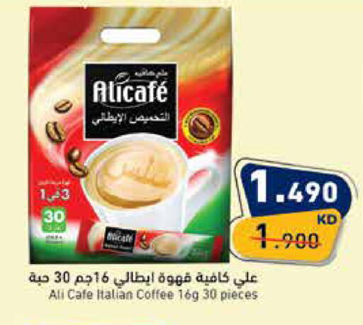 available at  رامز in الكويت - محافظة الجهراء