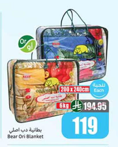 available at Othaim Markets in KSA, Saudi Arabia, Saudi - Sakaka