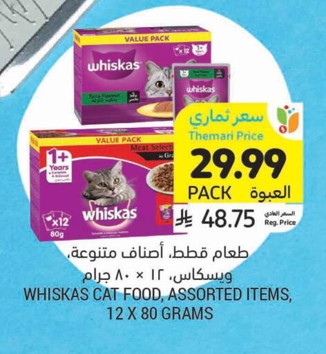 available at Tamimi Market in KSA, Saudi Arabia, Saudi - Saihat