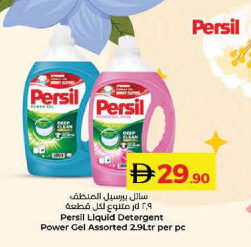 available at Lulu Hypermarket in UAE - Dubai