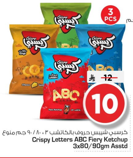 available at Nesto in KSA, Saudi Arabia, Saudi - Al Hasa