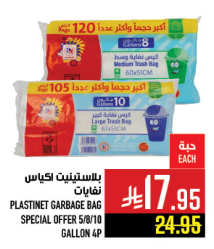 available at أبراج هايبر ماركت in مملكة العربية السعودية, السعودية, سعودية - مكة المكرمة