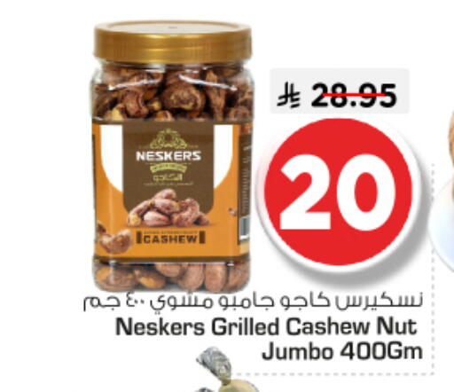 available at Nesto in KSA, Saudi Arabia, Saudi - Al Majmaah