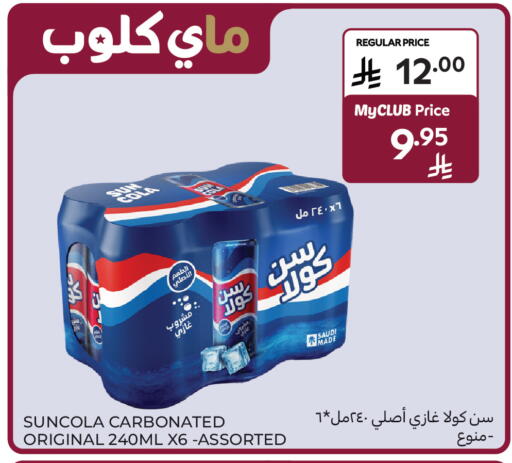 available at Carrefour in KSA, Saudi Arabia, Saudi - Sakaka
