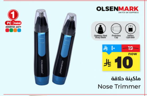 available at هايبر الوفاء in مملكة العربية السعودية, السعودية, سعودية - جدة