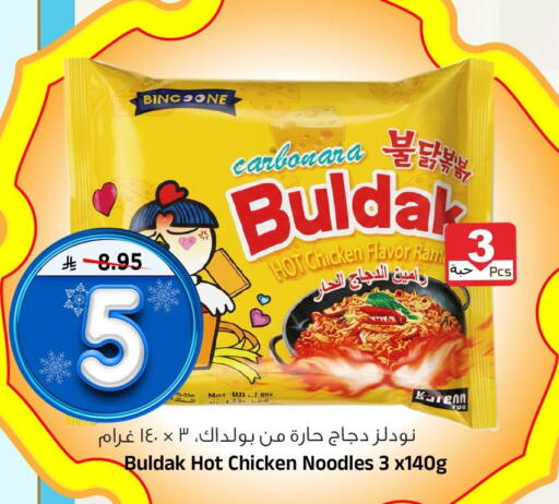 available at المدينة هايبرماركت in مملكة العربية السعودية, السعودية, سعودية - الرياض