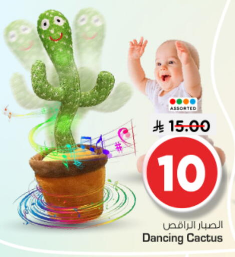 available at Nesto in KSA, Saudi Arabia, Saudi - Buraidah