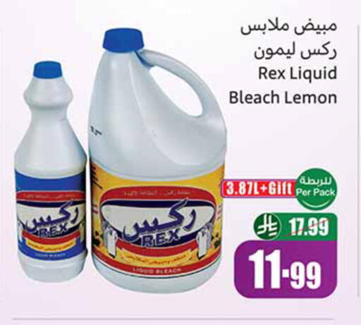 Lemon available at Othaim Markets in KSA, Saudi Arabia, Saudi - Najran