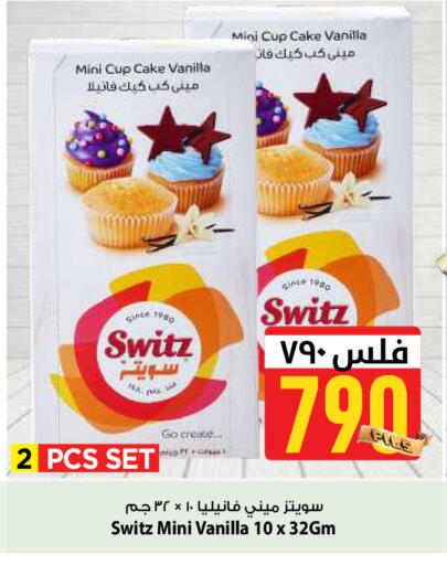 Vanilla available at Mark & Save in Kuwait - Kuwait City