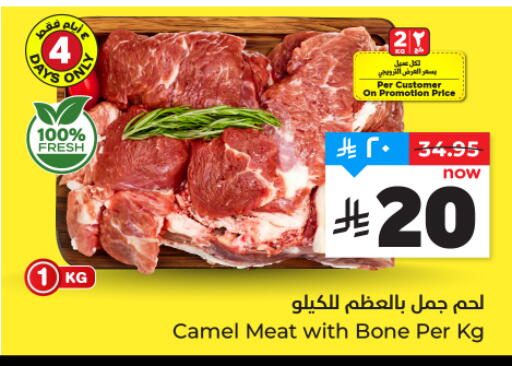 available at هايبر الوفاء in مملكة العربية السعودية, السعودية, سعودية - المنطقة الشرقية