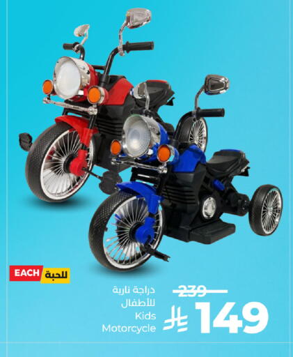 available at LULU Hypermarket in KSA, Saudi Arabia, Saudi - Qatif