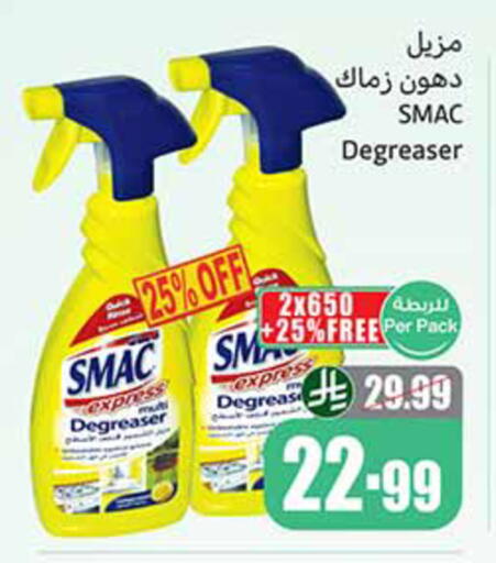 available at Othaim Markets in KSA, Saudi Arabia, Saudi - Wadi ad Dawasir