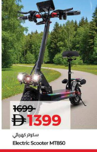 available at Lulu Hypermarket in UAE - Fujairah