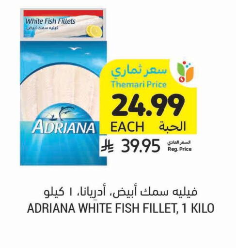 available at أسواق التميمي in مملكة العربية السعودية, السعودية, سعودية - الخفجي