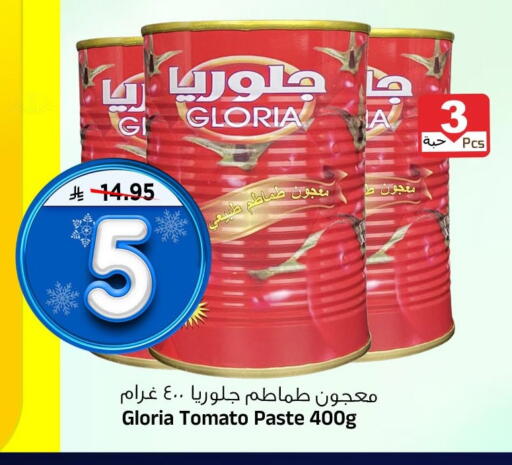 Tomato available at Al Madina Hypermarket in KSA, Saudi Arabia, Saudi - Riyadh