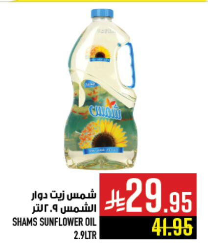 available at أبراج هايبر ماركت in مملكة العربية السعودية, السعودية, سعودية - مكة المكرمة