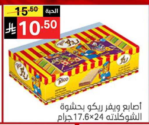 available at نوري سوبر ماركت‎ in مملكة العربية السعودية, السعودية, سعودية - مكة المكرمة