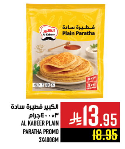 available at أبراج هايبر ماركت in مملكة العربية السعودية, السعودية, سعودية - مكة المكرمة