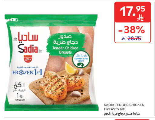 available at كارفور in مملكة العربية السعودية, السعودية, سعودية - الخبر‎