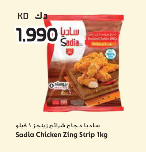 available at جراند هايبر in الكويت - محافظة الأحمدي