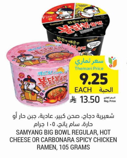 available at أسواق التميمي in مملكة العربية السعودية, السعودية, سعودية - الأحساء‎