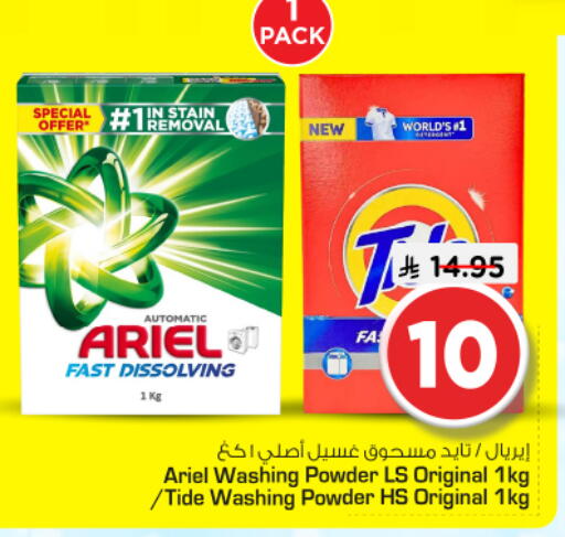 available at نستو in مملكة العربية السعودية, السعودية, سعودية - الرياض