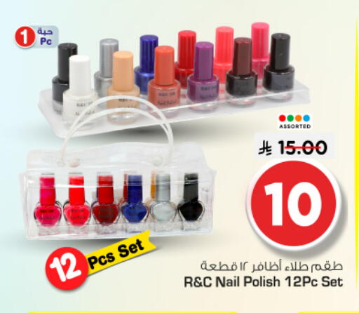 available at Nesto in KSA, Saudi Arabia, Saudi - Riyadh