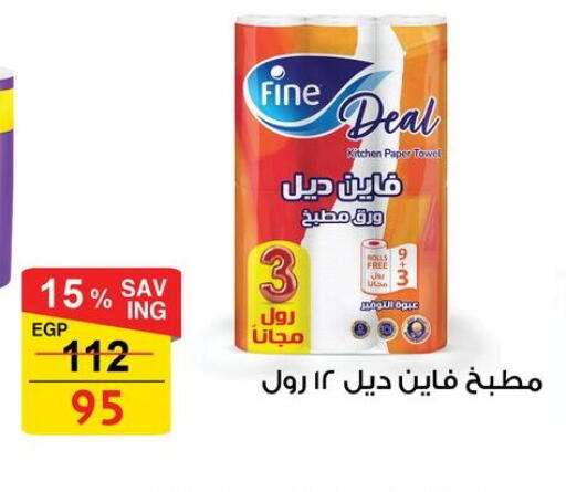 available at فتح الله in Egypt - القاهرة